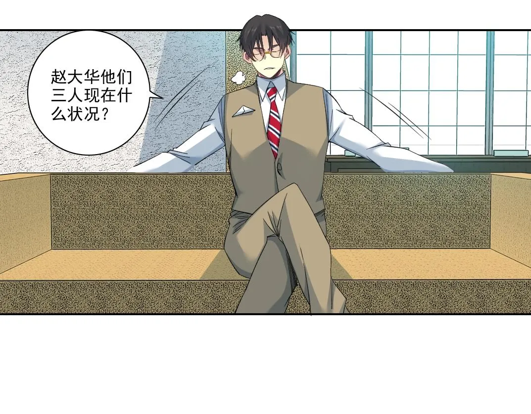 第98话 中间商也不赚差价 第33页