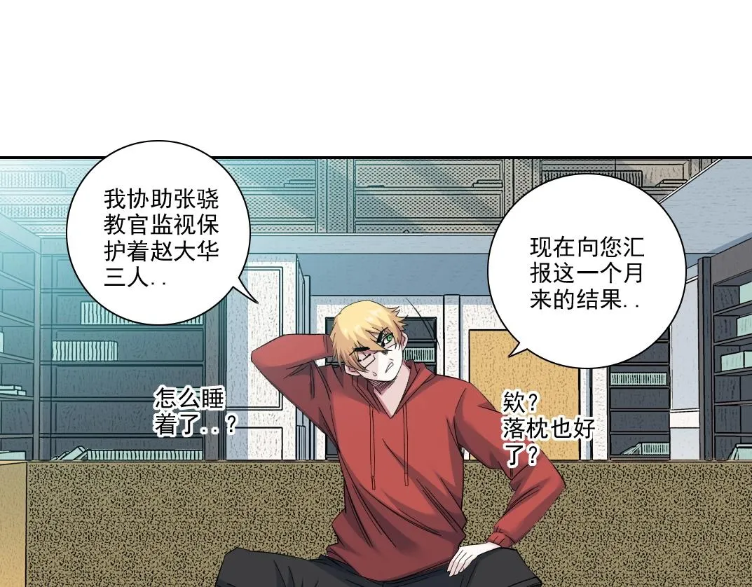 第98话 中间商也不赚差价 第34页
