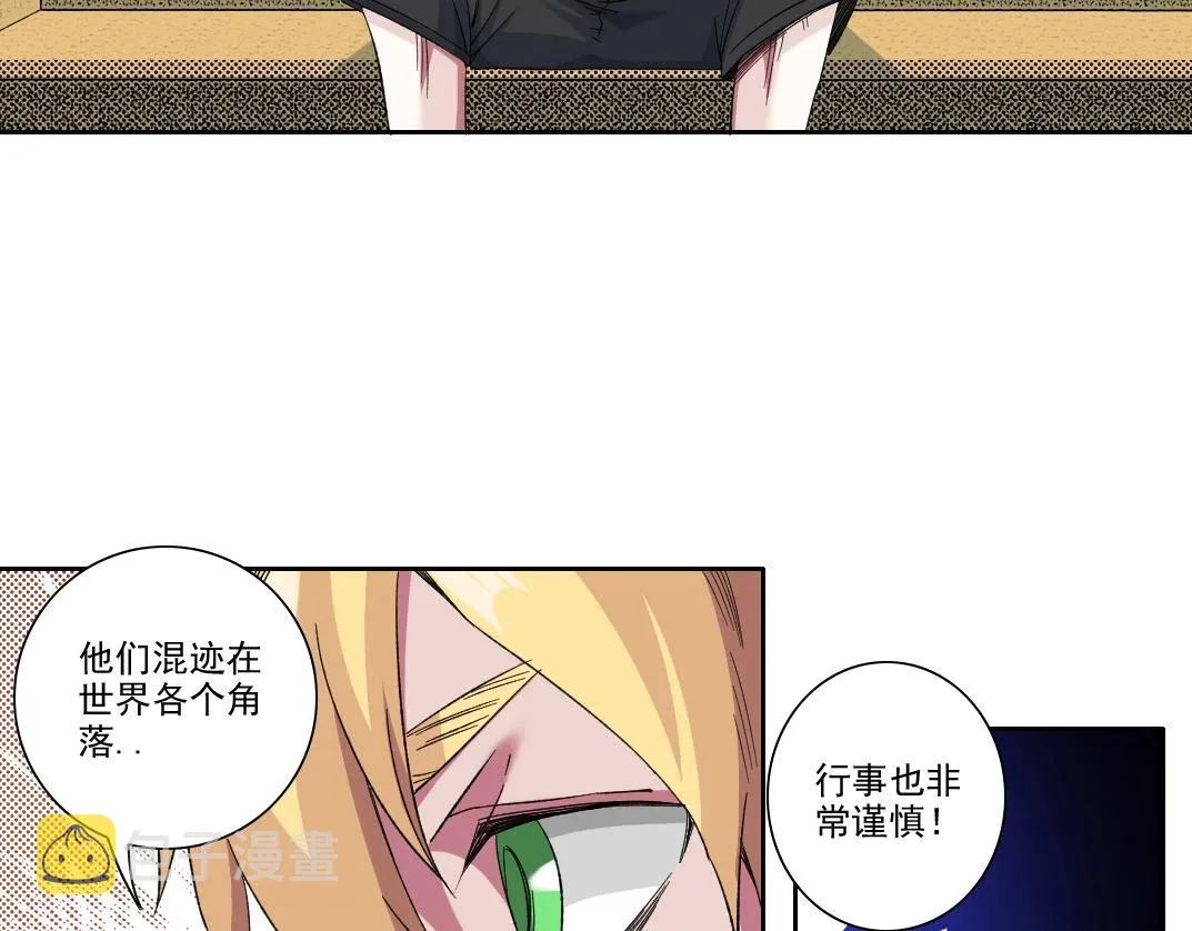 第98话 中间商也不赚差价 第35页