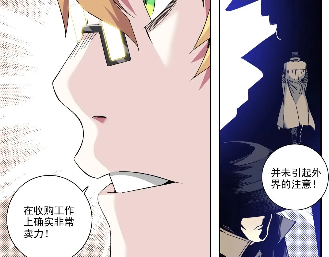 第98话 中间商也不赚差价 第36页