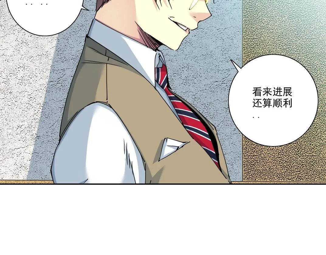 第98话 中间商也不赚差价 第38页