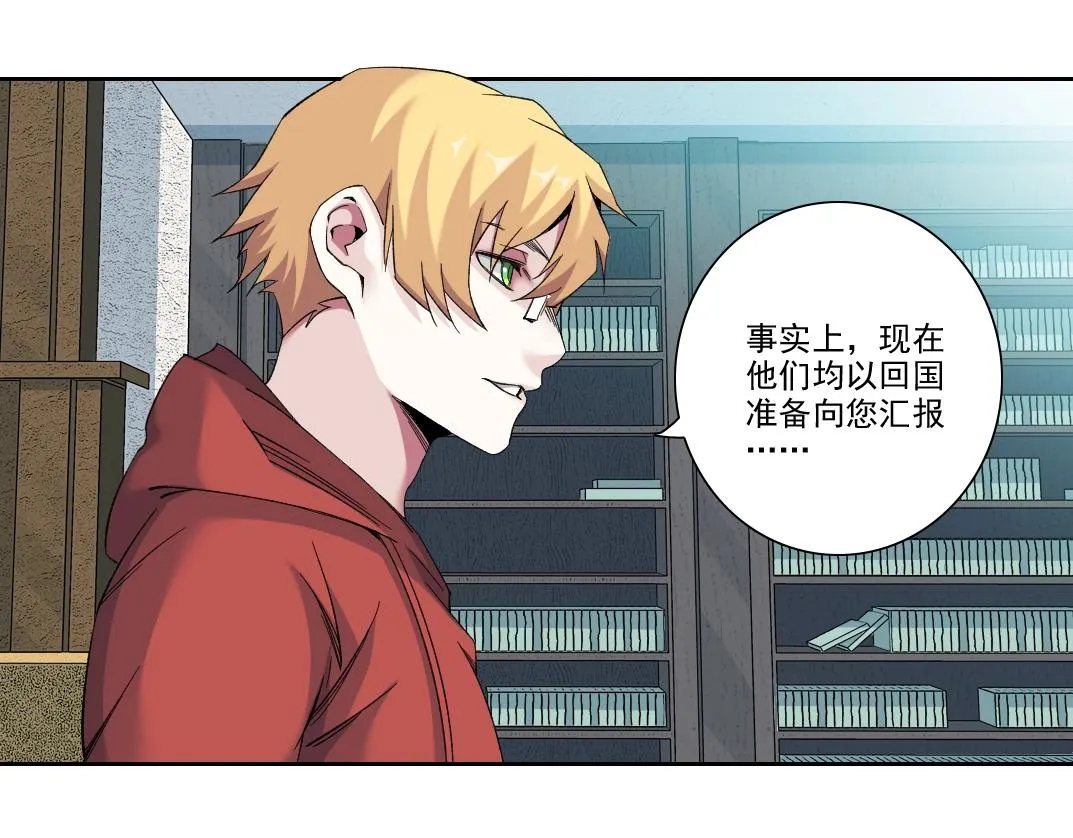 第98话 中间商也不赚差价 第40页