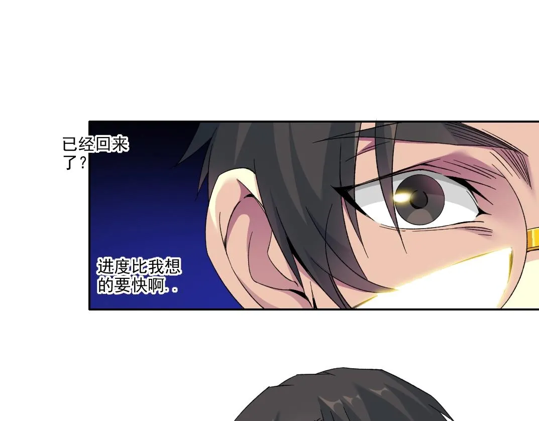 第98话 中间商也不赚差价 第41页