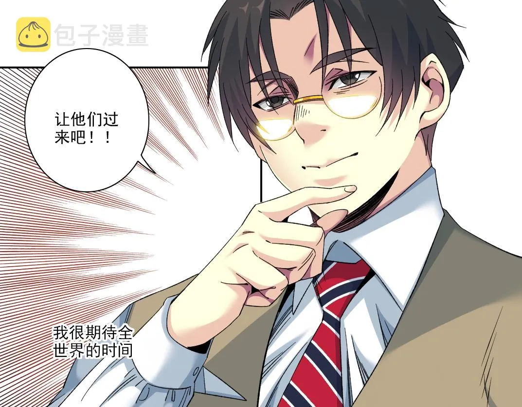 第98话 中间商也不赚差价 第42页