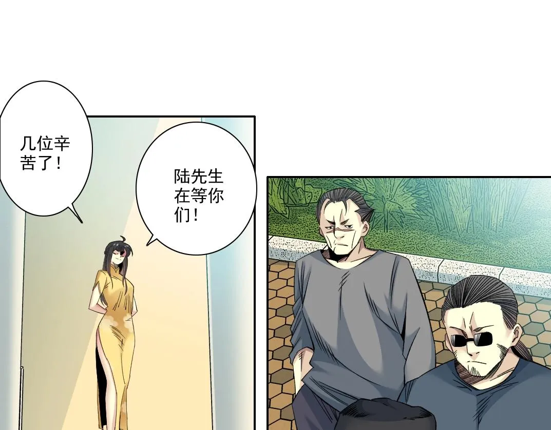 第98话 中间商也不赚差价 第48页