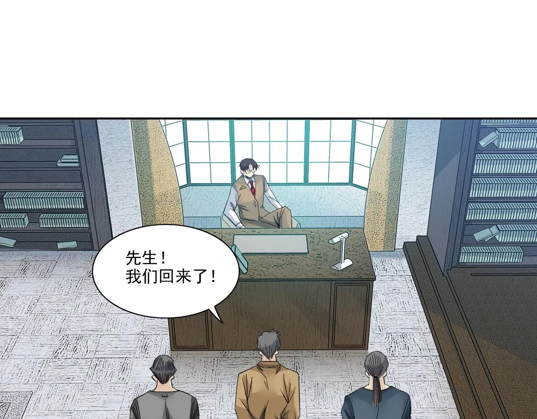 第98话 中间商也不赚差价 第55页