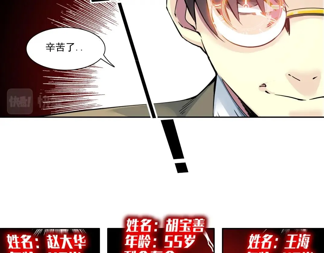 第98话 中间商也不赚差价 第57页