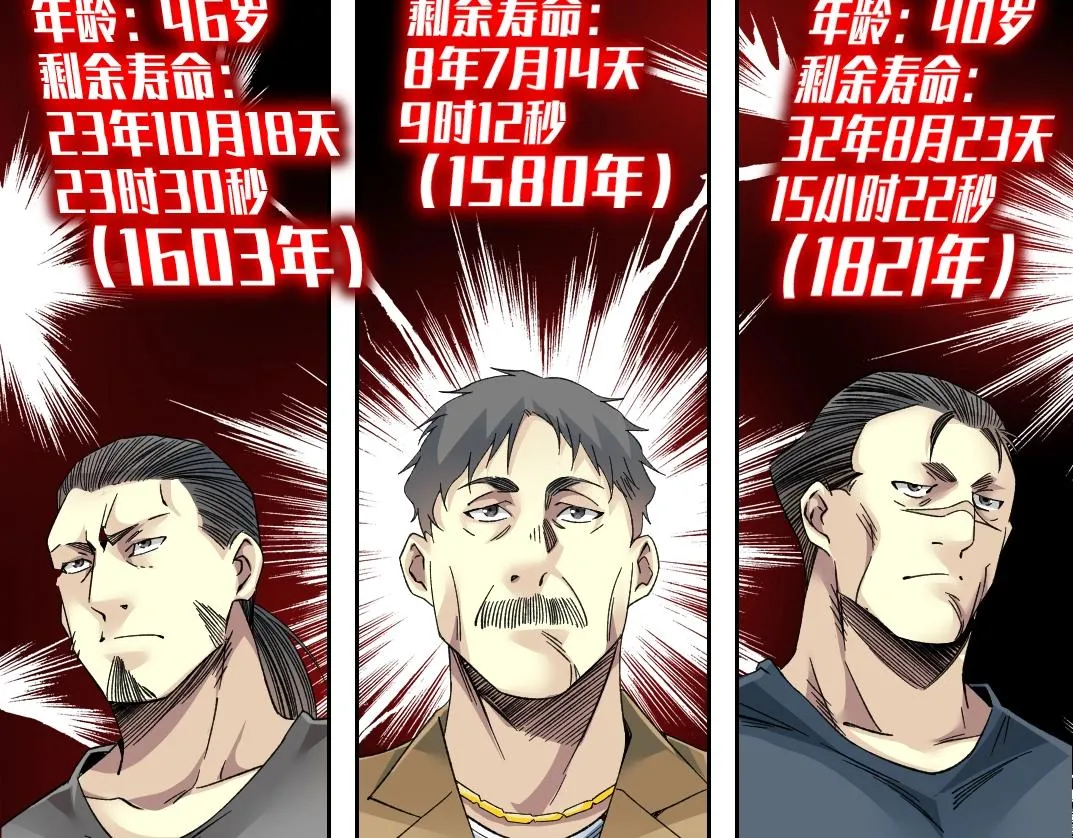 第98话 中间商也不赚差价 第58页