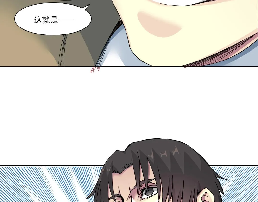第98话 中间商也不赚差价 第60页