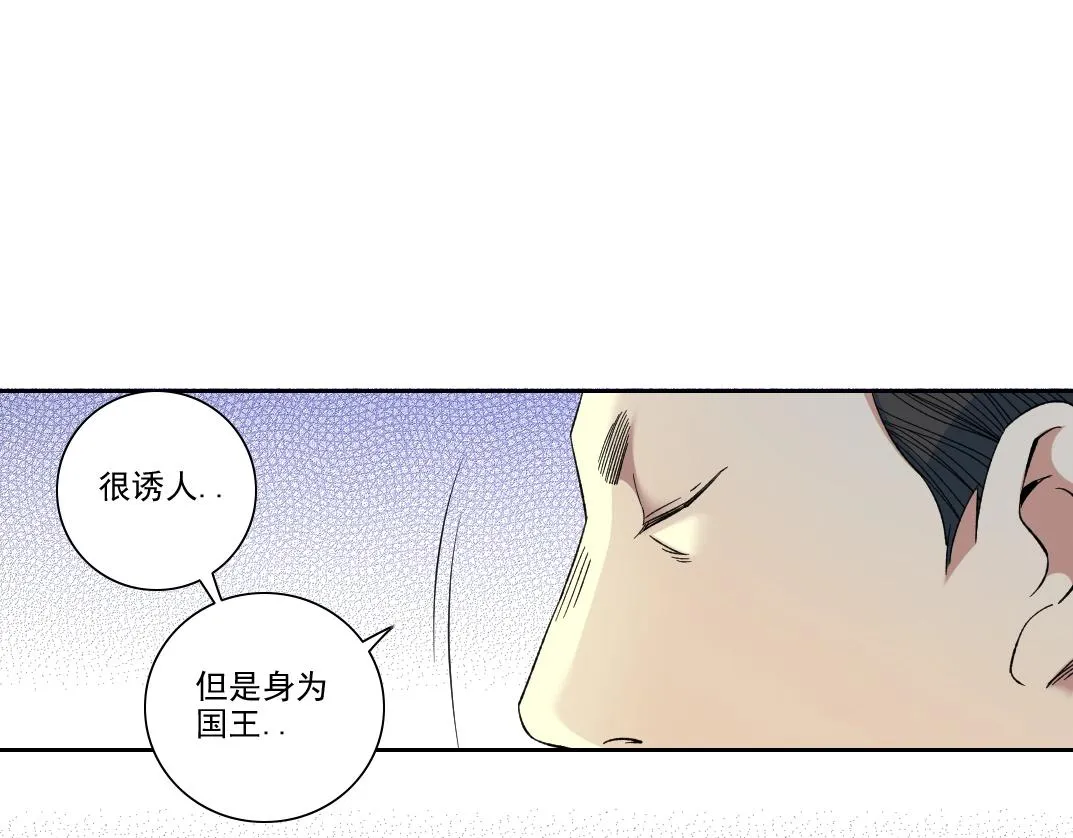第96话 无法拒绝的理由 第6页