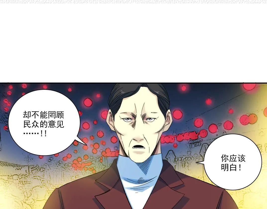 第96话 无法拒绝的理由 第7页