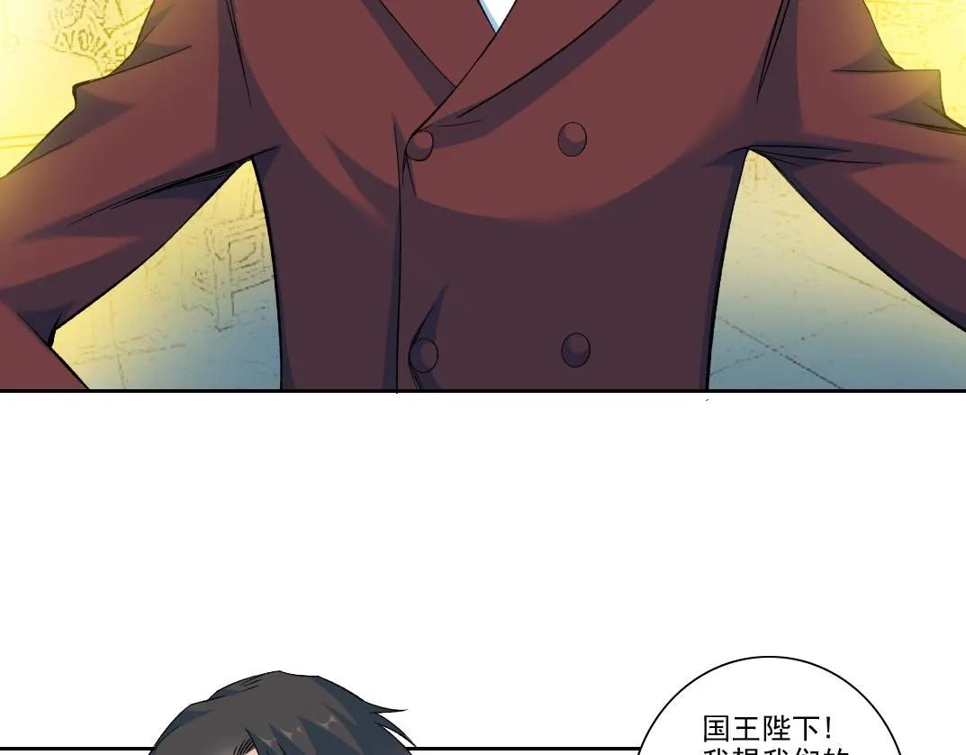 第96话 无法拒绝的理由 第8页