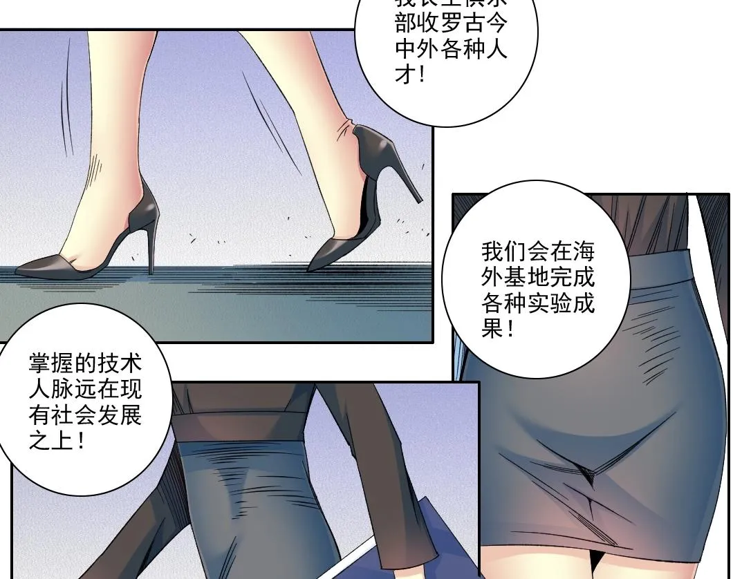第96话 无法拒绝的理由 第10页