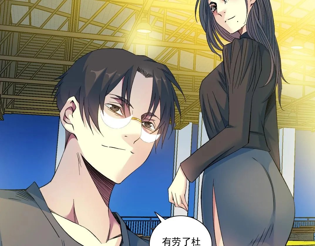 第96话 无法拒绝的理由 第12页