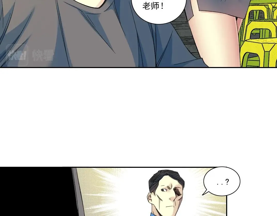 第96话 无法拒绝的理由 第13页