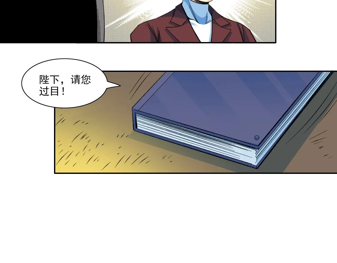 第96话 无法拒绝的理由 第14页