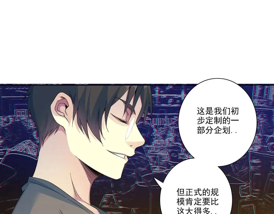 第96话 无法拒绝的理由 第16页