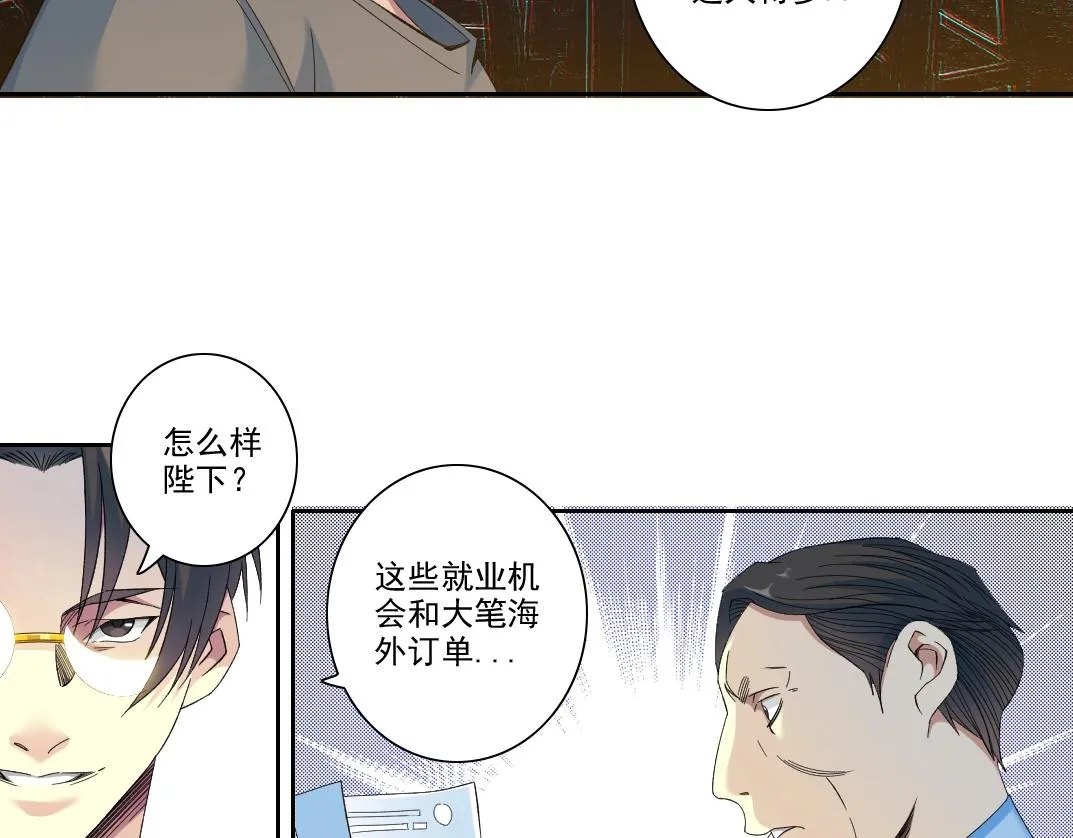 第96话 无法拒绝的理由 第17页