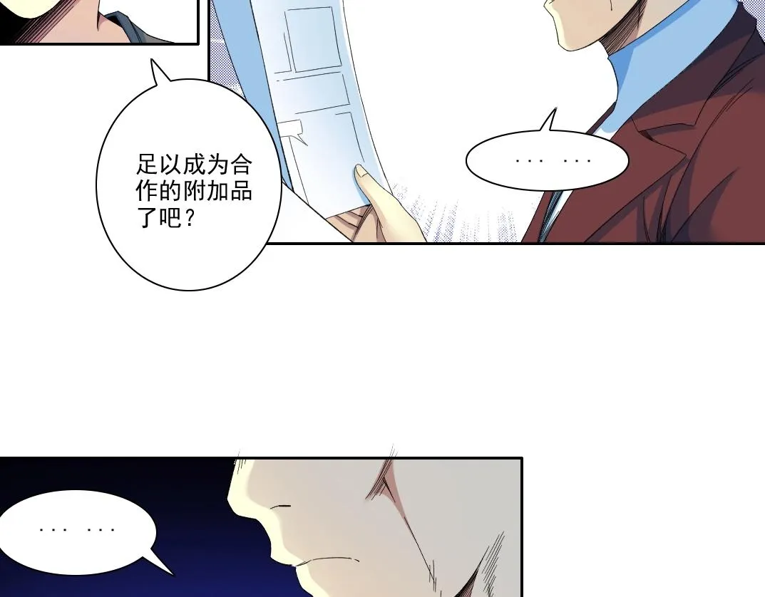 第96话 无法拒绝的理由 第18页
