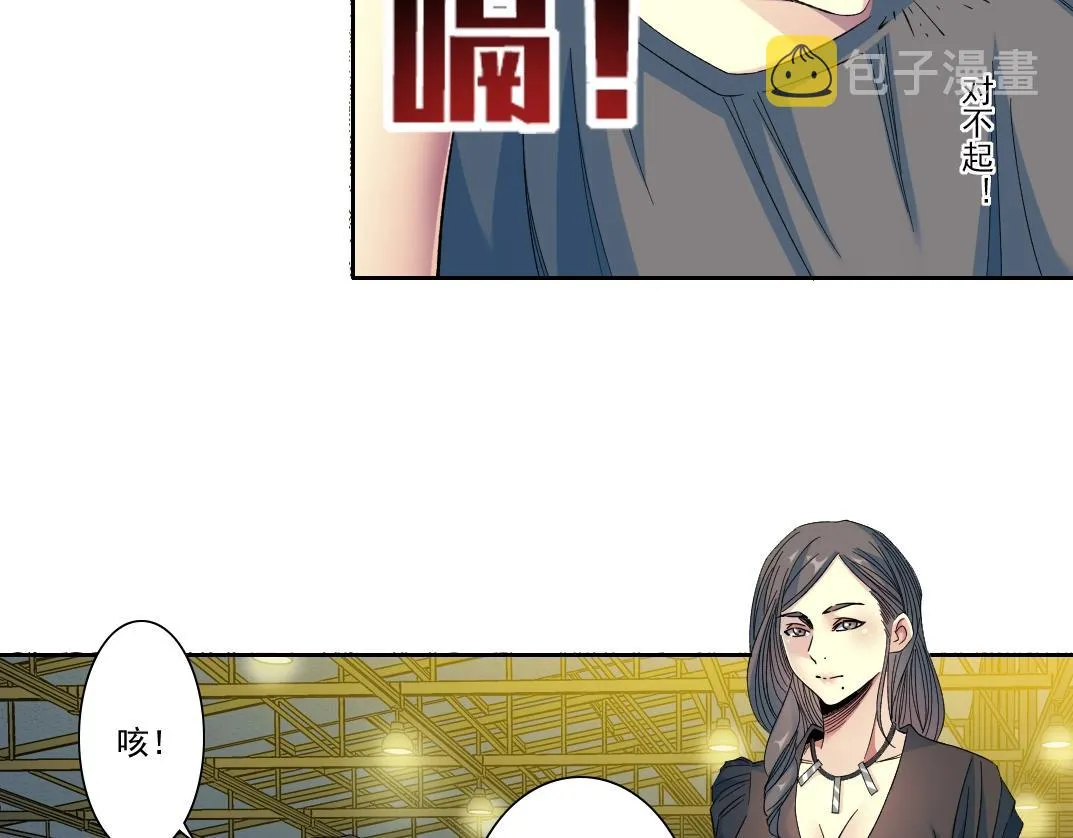 第96话 无法拒绝的理由 第21页