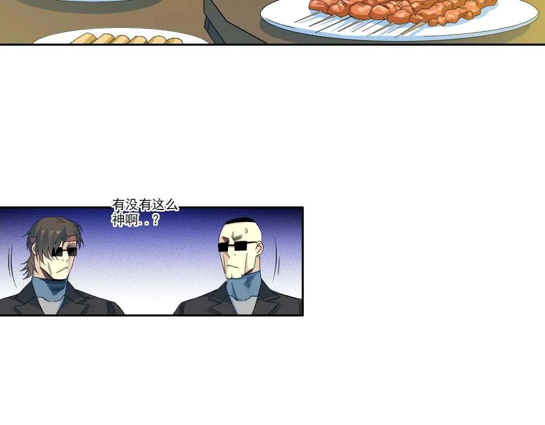 第96话 无法拒绝的理由 第23页