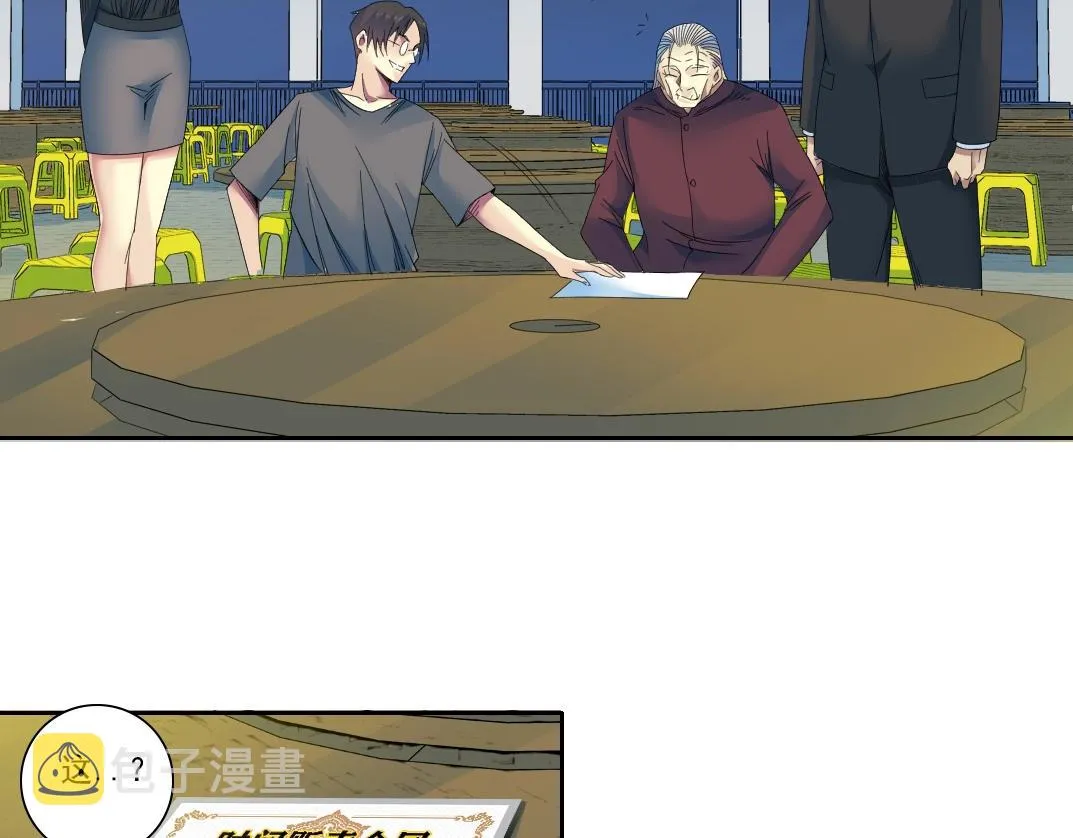 第96话 无法拒绝的理由 第29页
