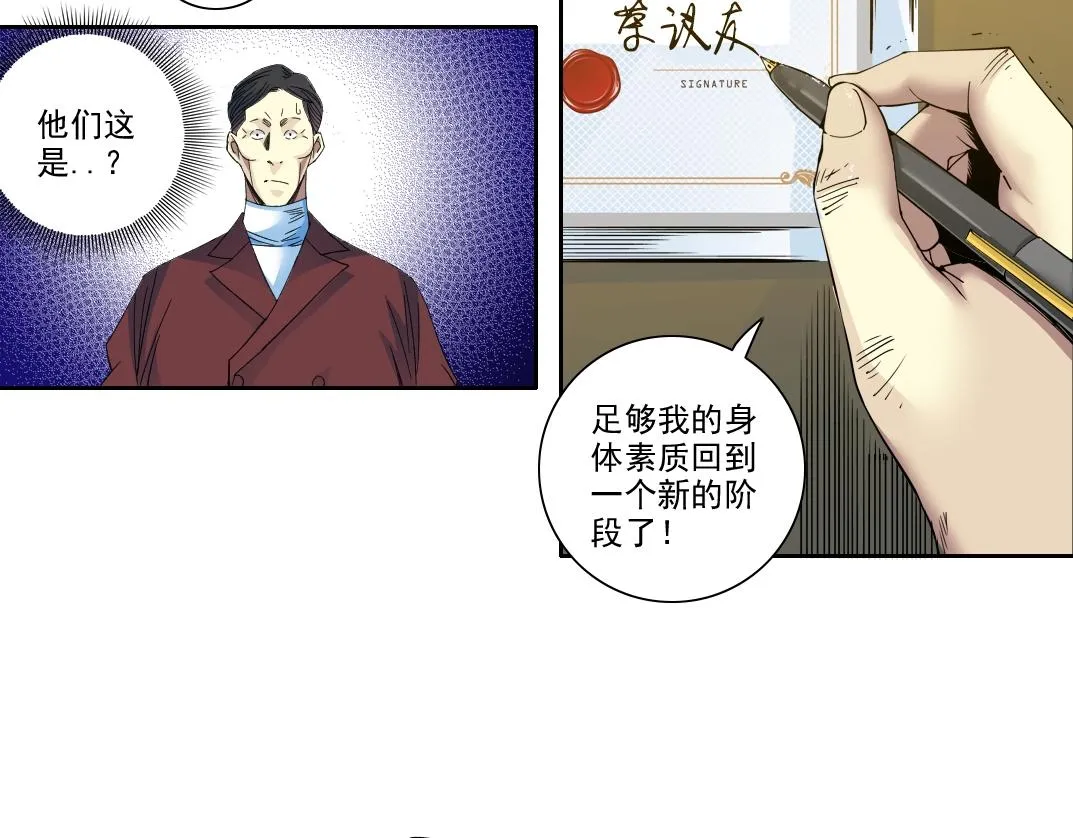 第96话 无法拒绝的理由 第33页