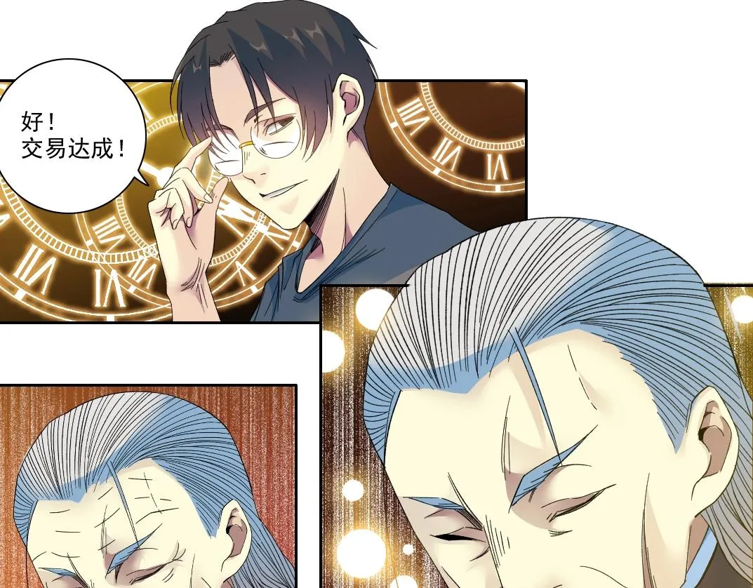 第96话 无法拒绝的理由 第34页