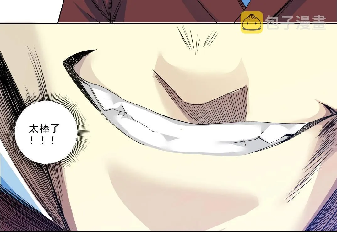 第96话 无法拒绝的理由 第39页