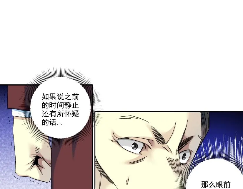 第96话 无法拒绝的理由 第40页