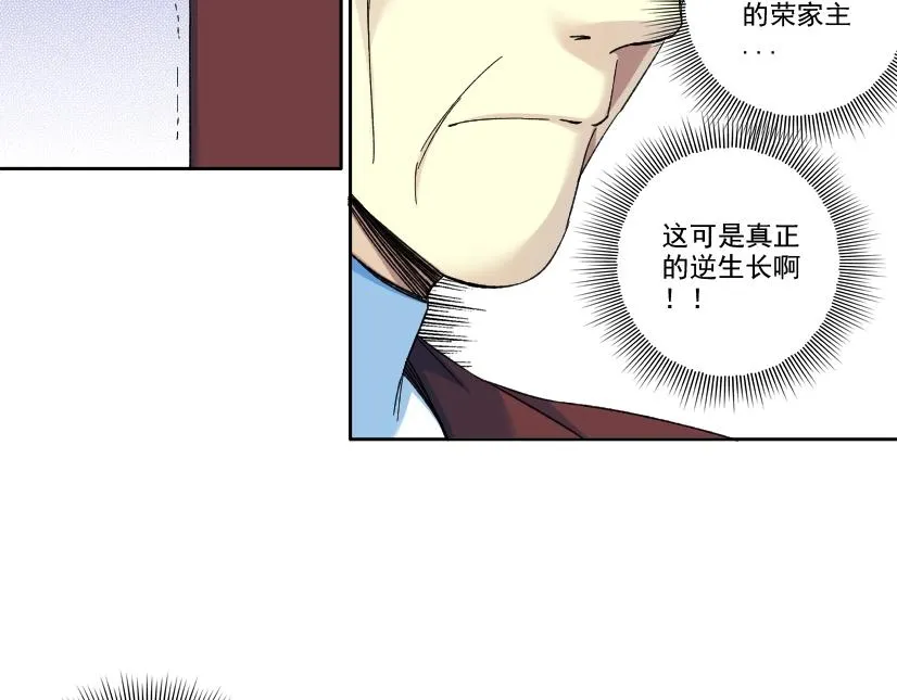第96话 无法拒绝的理由 第41页