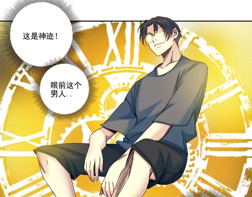 第96话 无法拒绝的理由 第42页