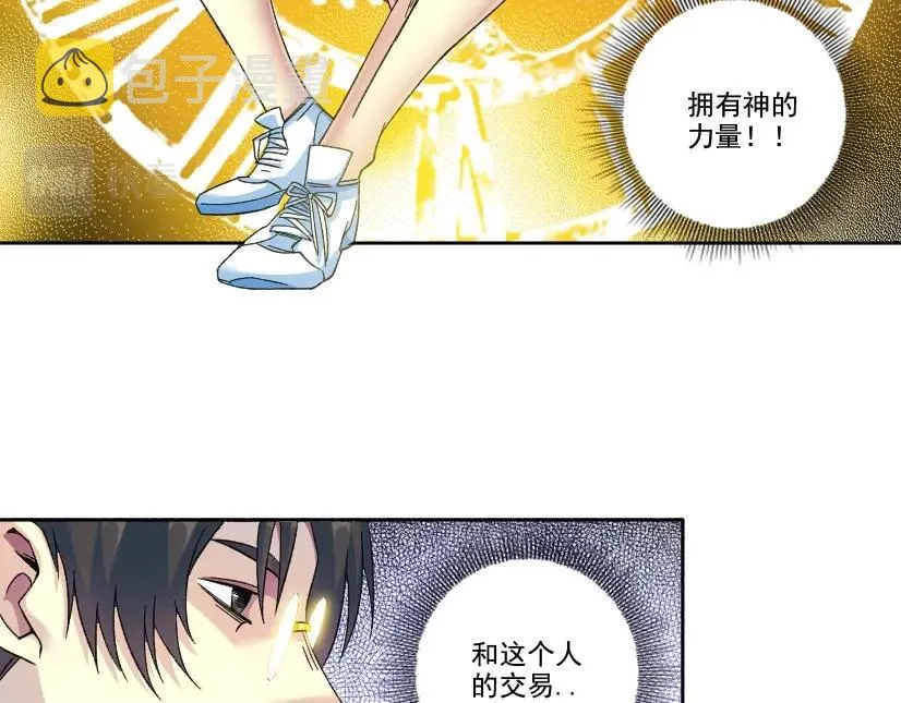 第96话 无法拒绝的理由 第43页