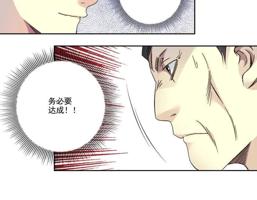 第96话 无法拒绝的理由 第44页