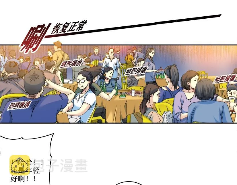 第96话 无法拒绝的理由 第45页