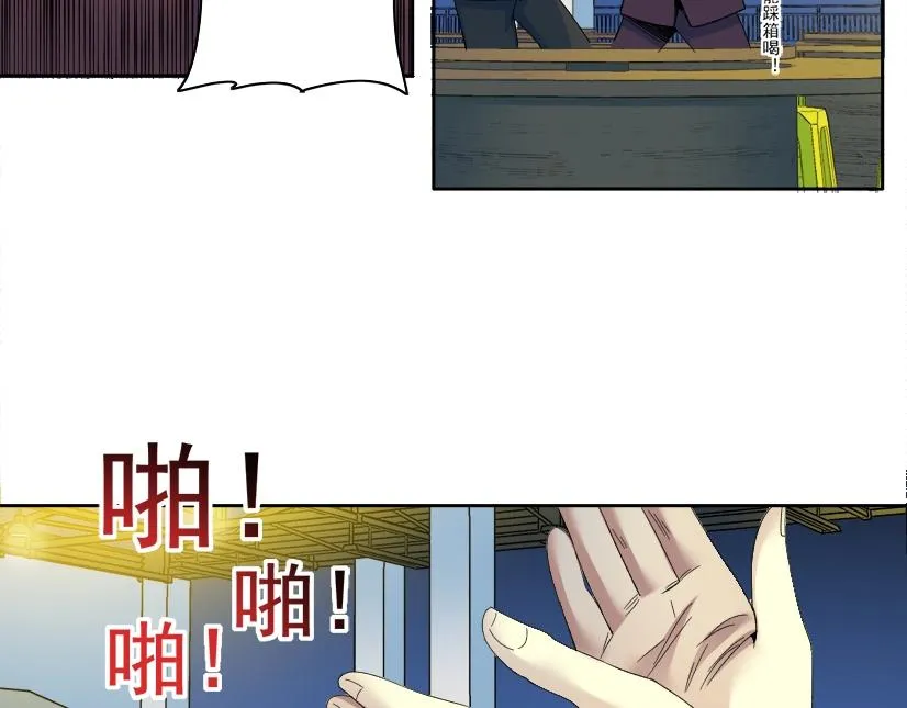 第96话 无法拒绝的理由 第47页