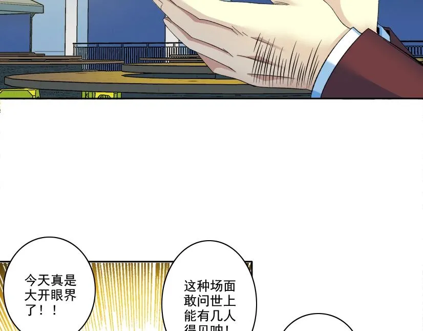 第96话 无法拒绝的理由 第48页