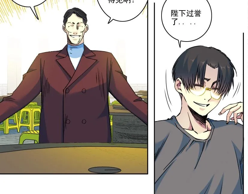 第96话 无法拒绝的理由 第49页