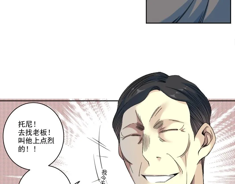 第96话 无法拒绝的理由 第50页