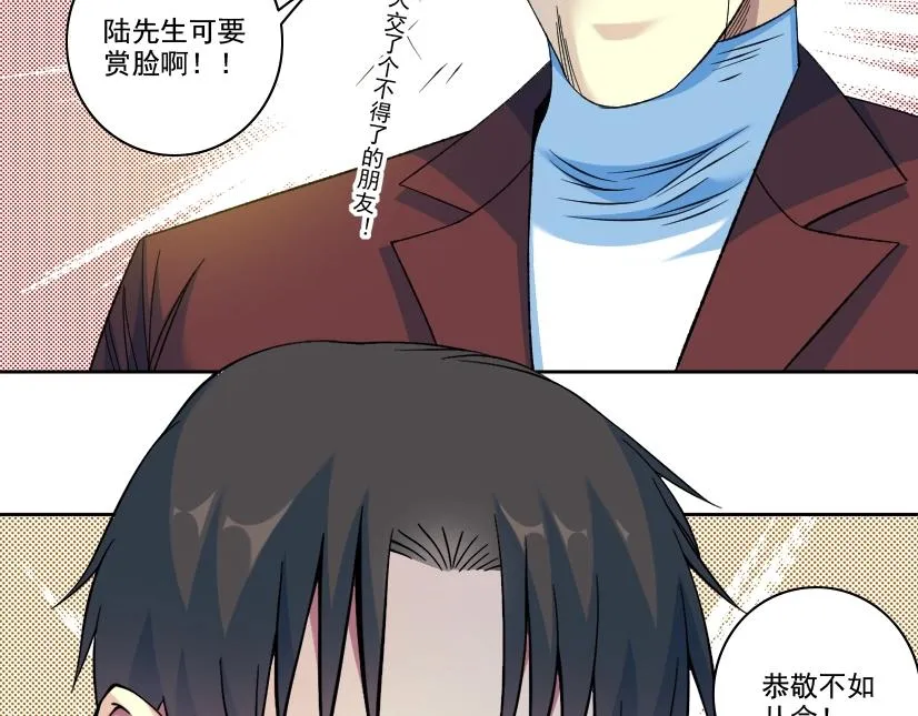 第96话 无法拒绝的理由 第51页
