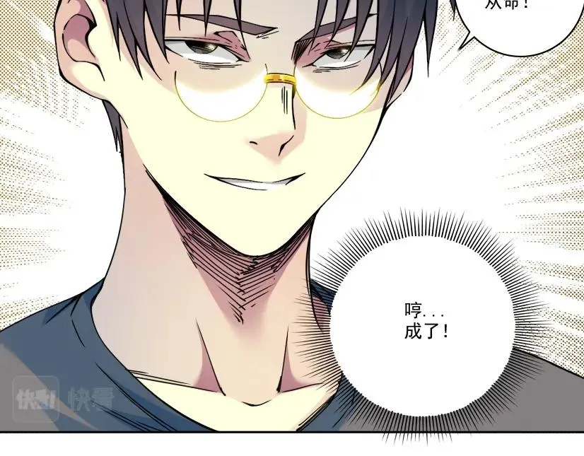 第96话 无法拒绝的理由 第52页