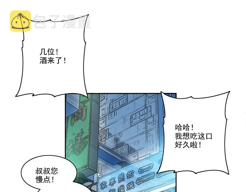 第96话 无法拒绝的理由 第53页