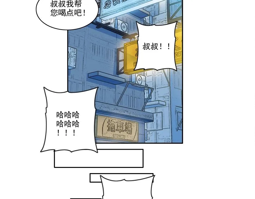 第96话 无法拒绝的理由 第54页