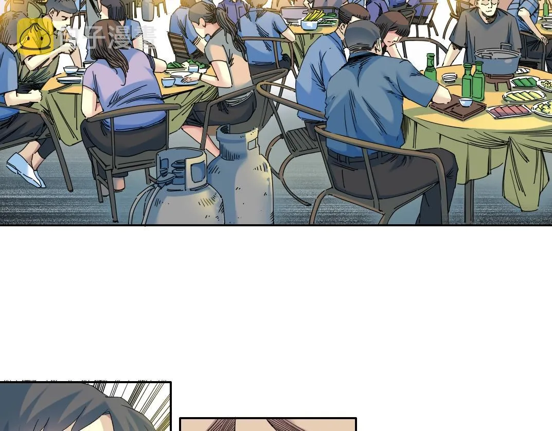 第95话 场域 第5页