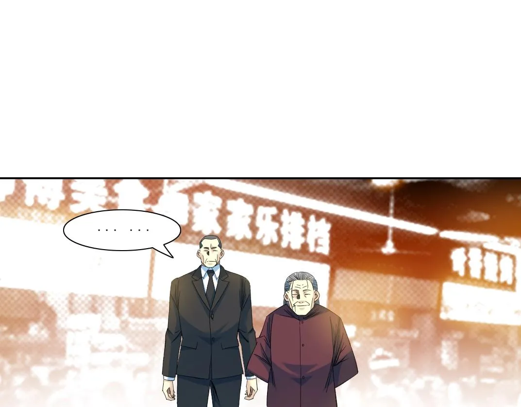 第95话 场域 第7页