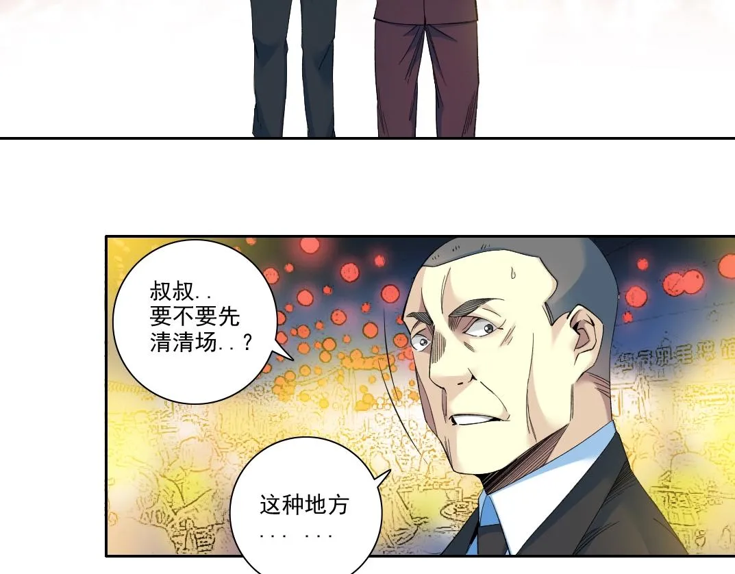 第95话 场域 第8页