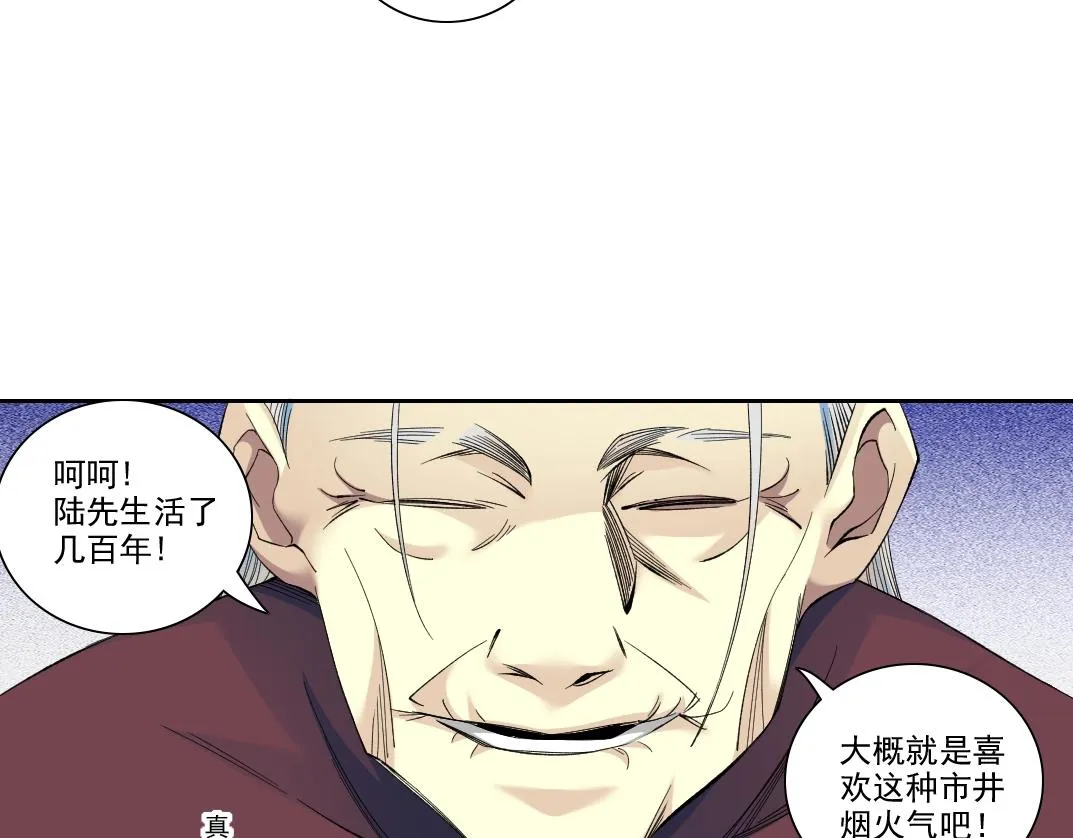 第95话 场域 第9页