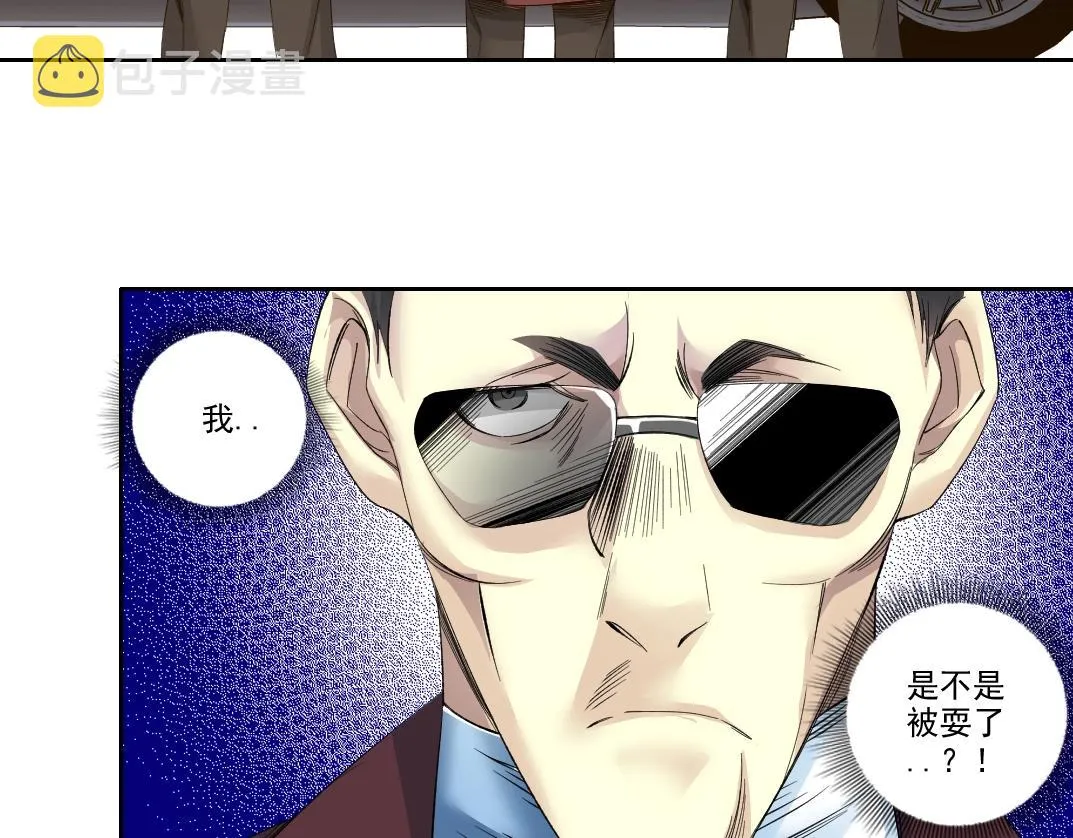 第95话 场域 第13页