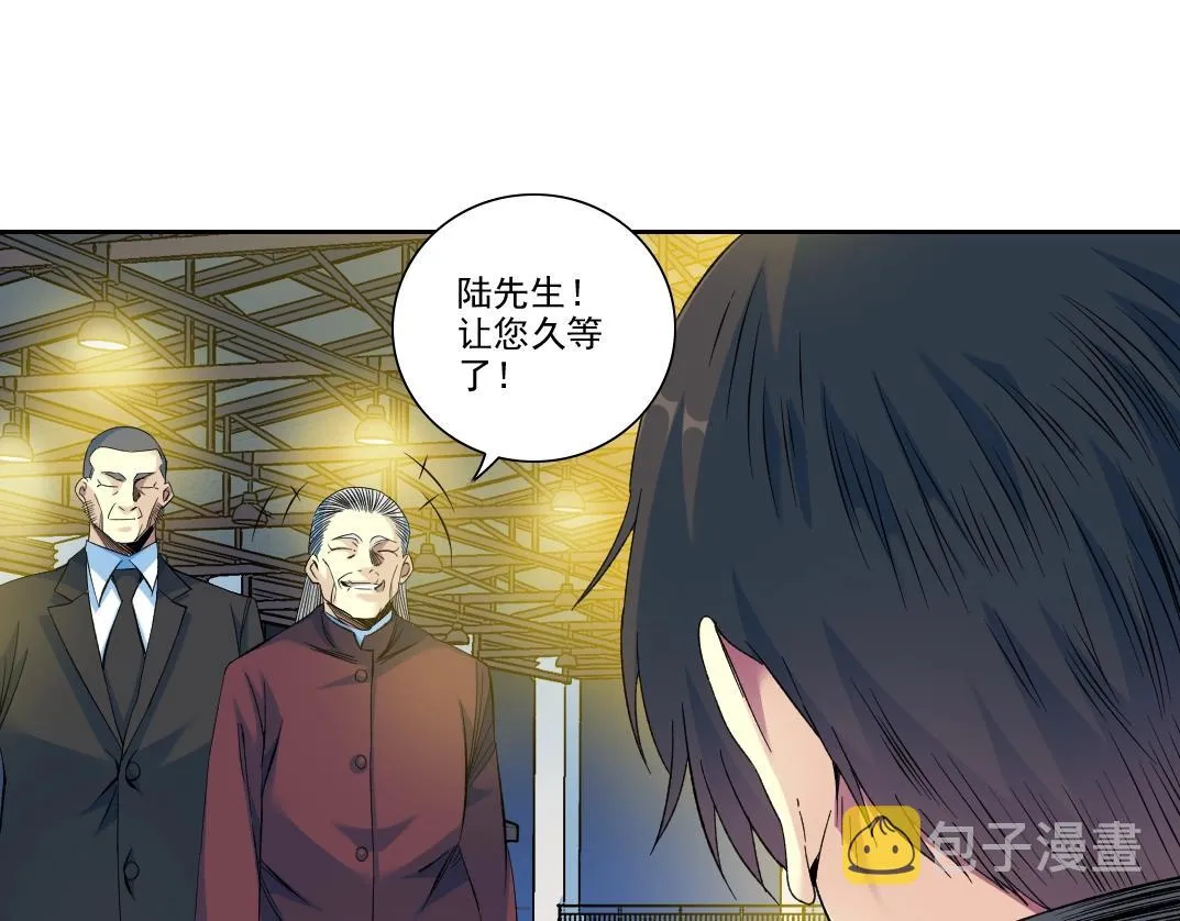 第95话 场域 第19页