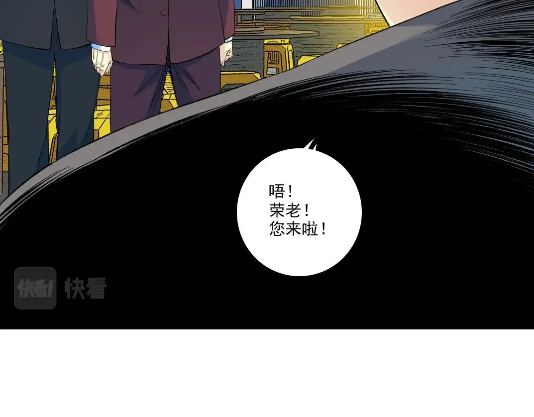 第95话 场域 第20页